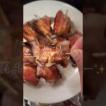 【TikTok】キャンプ飯やおもてなしにこの一品！#料理 #簡単レシピ #沖縄