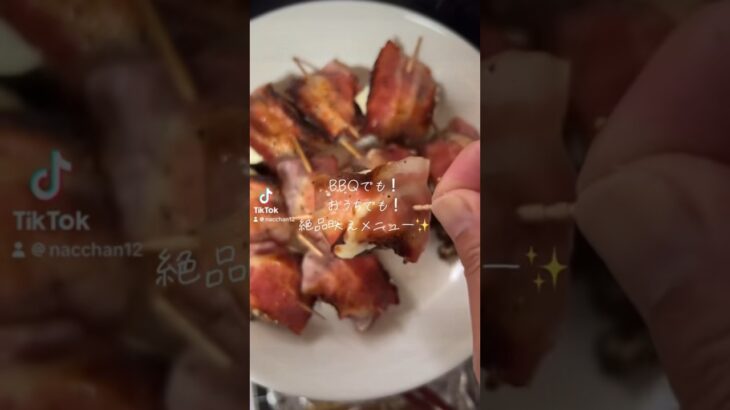 【TikTok】キャンプ飯やおもてなしにこの一品！#料理 #簡単レシピ #沖縄