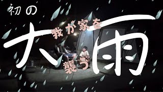 【ファミリーキャンプ🔰】メープル那須高原キャンプグランド　栃木県 大人気キャンプ場