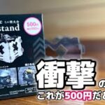 【キャンプギア】ダイソーのコンパクトな焚き火台がついに発売⁉️開封火入れ式レビュー〜最近のキャンプギア紹介