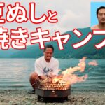 伊豆ぬしとカツオ祭キャンプ 僕たちの夏休み 新しいカツオの藁焼きがヤバい 後半