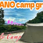 KAYANO camp ground❗️BUNDOKソロベースEXで残暑ソロキャンプ⛺️