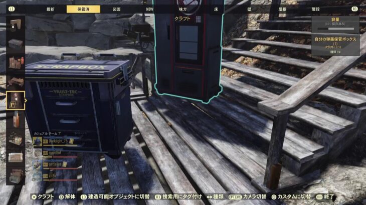 【PS5】Fallout76 【2024/9/27】初心者の冒険　伝説集めが大変汗😃💦証書 キャンプ 等々