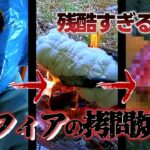 【残酷すぎる調理法！？】マフィアの拷問焼きをキャンプで作ったらまじで・・・　#キャンプ 　#キャンプ飯 　#漫画飯