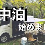 雨キャンプは簡単設営で車中泊一択！快適な秋キャンプを満喫。青森県 七戸森林公園キャンプ場。