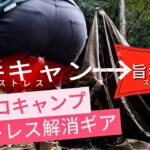 【ストレス解消おすすめキャンプギア】タープやテントのポールをストレス無く立て 設営の時間短縮になる テント設営サポート ポール固定ホルダー