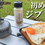 【ジブリ飯】デイキャンプでラピュタの朝食に初挑戦