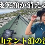 【登山テント泊】登山初心者が無謀なテント泊をして洗礼を受けた【木曾駒ケ岳】