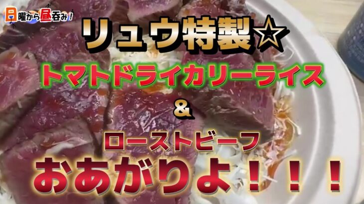 【日曜から昼吞み!】男キャンプ飯！映えること間違いなし!?【#男飯 】