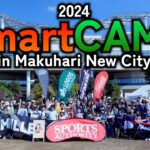 アウトドア イベント「スマートキャンプ2024」開催！スノーピーク、ロゴス、Weber、NEWTECJAPAN、KiUによる料理対決など盛りだくさんな一日