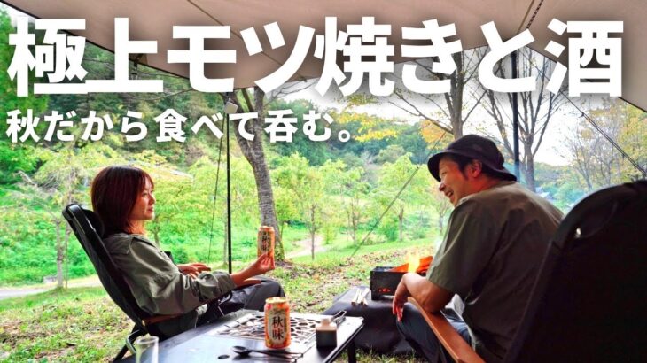 【夫婦キャンプ】幸せだ！POMOLY＆TCタープで楽しむ！秋のしっぽり日本酒キャンプ / 中浦ヒメサユリ森林公園 キャンプ場