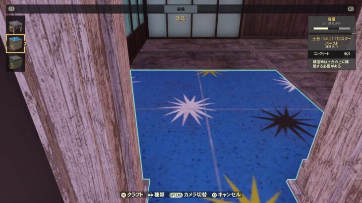 【PS5】Fallout76 【2024/10/2】初心者のまったり冒険 キャンプ⛺  ウィークなど