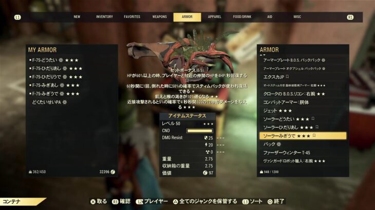 【PS5】Fallout76 【2024/10/2】初心者のまったり冒険 キャンプ⛺  ウィークなど　不屈はヘビー？アサルト？どっちがお好み