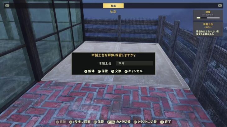 【PS5】Fallout76 【2024/10/8】初心者の冒険 高所キャンプ建築　他イベ  モジュ などなど