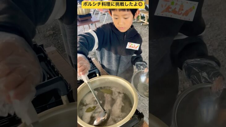 【キャンプ飯】①ウクライナの家庭料理であるボルシチ料理に挑戦したよ🥘 北海道鷹栖町✨ #ninjya #shorts #鷹栖町 #スティーブ  #トレーシー  #パレットヒルズ #ボルシチ