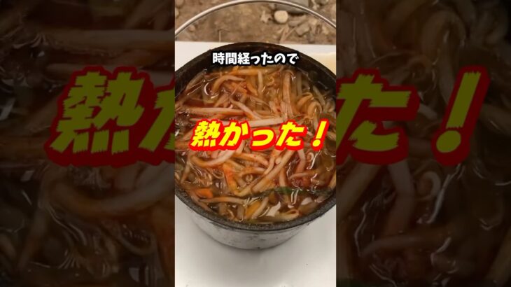 ダイソーのダッチオーブンでキムチ鍋 #キャンプ飯