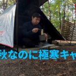 【初心者キャンプ】前編‐脱初心者！‐しだれ栗森林公園