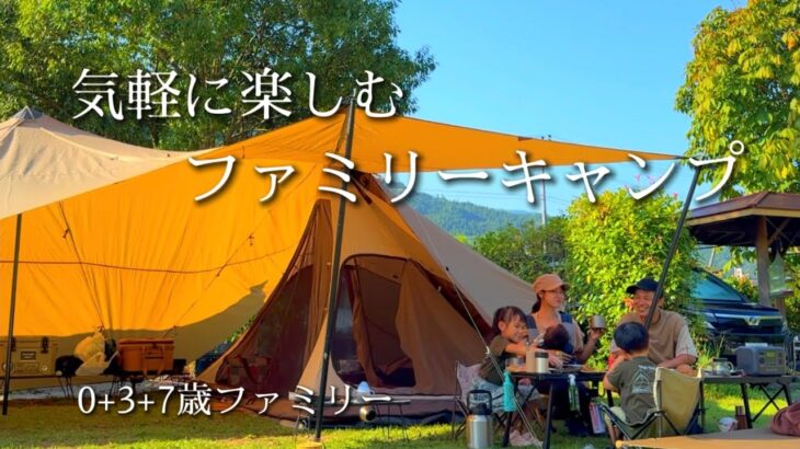 【ファミリーキャンプ】気軽に楽しむスタイル🏕️関西キャンプ/キャンプ初心者