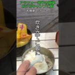 【アラフォー男子の簡単おうちキャンプご飯】お茶の水大勝軒 復刻版カレー（第７回 神田カレーグランプリ優勝）