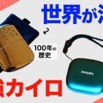 【冬キャンプの必需品⁉️】冬のアウトドアを楽しむために！100年の歴史をもつ最強カイロ&令和の最新カイロ使ってみたらポテンシャルがやばかった…