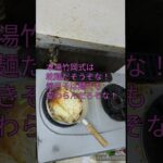 お昼に質素な竹岡式ラーメン作ってみた！！　素人料理　OSSAN一人飲み#shorts