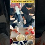 【キャンプ飯】⑥ウクライナの家庭料理であるボルシチ料理に挑戦したよ🥘 北海道鷹栖町✨ #ninjya #shorts #鷹栖町 #スティーブ  #トレーシー  #パレットヒルズ #ボルシチ