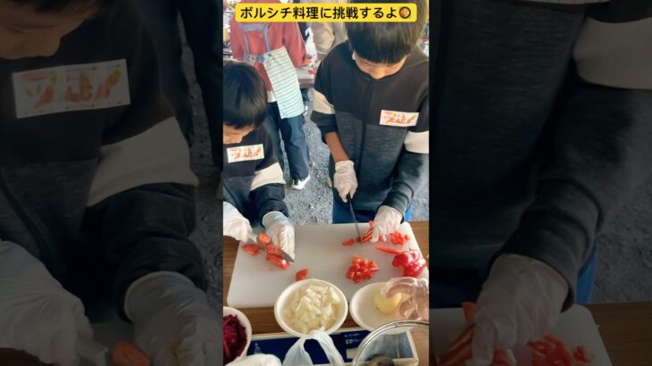 【キャンプ飯】⑥ウクライナの家庭料理であるボルシチ料理に挑戦したよ🥘 北海道鷹栖町✨ #ninjya #shorts #鷹栖町 #スティーブ  #トレーシー  #パレットヒルズ #ボルシチ