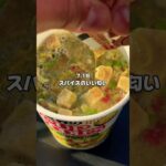 みんなは何して過ごす？このカップ麺めちゃ美味い#キャンプ #初心者キャンパー #shorts