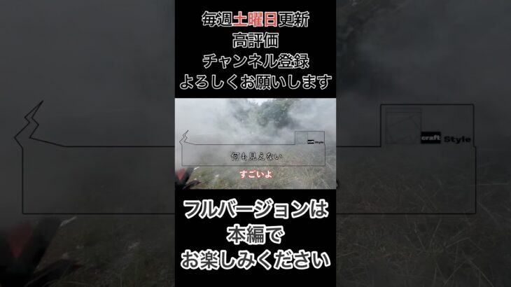 雑草退治から始まる！男たちの絶品アウトドア料理と自然を共に楽しむ贅沢なひととき　#shorts #アウトドア #キャンプ飯