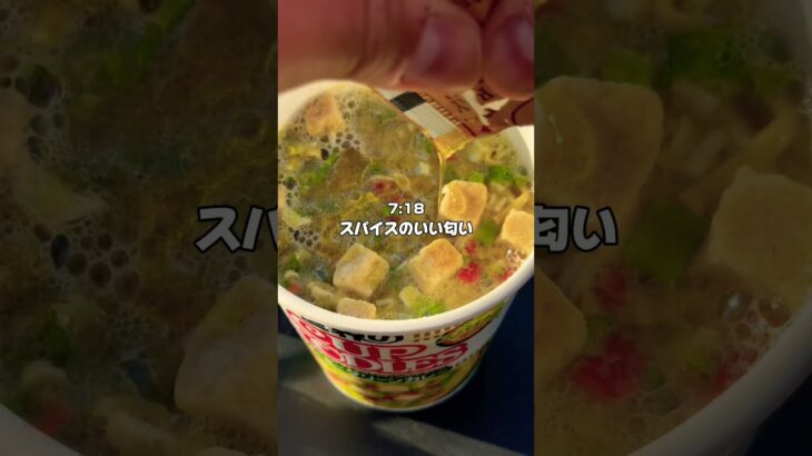 みんなは何して過ごす？このカップ麺めちゃ美味い#キャンプ #初心者キャンパー #shorts