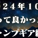 【キャンプ道具】最近買って良かったキャンプギア紹介【実際使ってみて良かった】