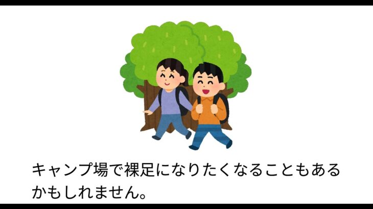 自然の中でのキャンプ初心者に関する雑学