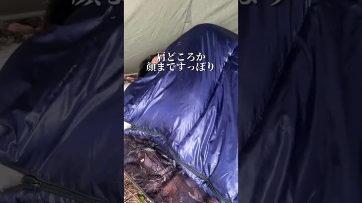 貴方のキャンプの睡眠を100%変える寝袋 #camping #キャンプ道具 #キャンプ #アウトドア #camp  #アウトドア用品