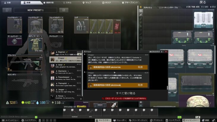 【#Tarkov】リアル年齢40歳初心者♀　今日もwoodsの医療キャンプにたてこもる【なちゅ】