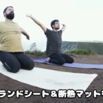 【camping101】初心者におすすめの　冬キャンプのテント選び！おすすめの断熱テクニック