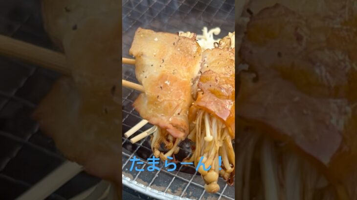 えのきベーコンがたまらん！ #料理 #焼き #food #焼く #bbq #cooking #キャンプ飯