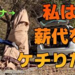 【ソロキャンプ主婦】ポップコーンチャレンジは衝撃の結末？そして終わりなきチクチクとの戦い！