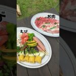 綾部市が誇るキャンプ場で食べ尽くす！#綾部市　#あやべしか勝たん