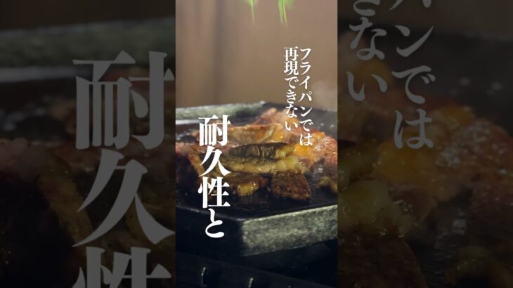 ねえ、浮気してる？ #キャンプ飯 #アウトドア料理 #アウトドア飯 #鉄板料理