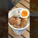 この冬、キャンプで試してほしい！背徳の白坦坦