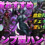 【第五人格】救助狩りしたいならこいつを使え！初心者向けキャンプ特化型ハンターランキング！【IdentityⅤ】【アイデンティティⅤ】