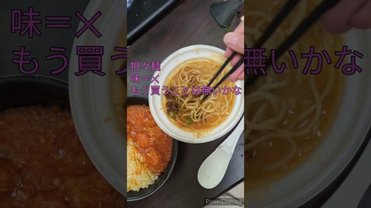 セブンランチ担々麺チャーハン！　素人料理　OSSAN一人飲み#セブンイレブン#ランチ#昼食#セブン #料理 #おっさん料理 #簡単料理#チャーハン#担々麵#エビチリ