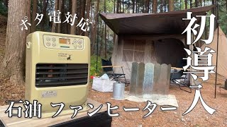 【冬キャンプ】これさえあれば怖くない！？モツ鍋と焚き火を囲む【初心者ふたり】