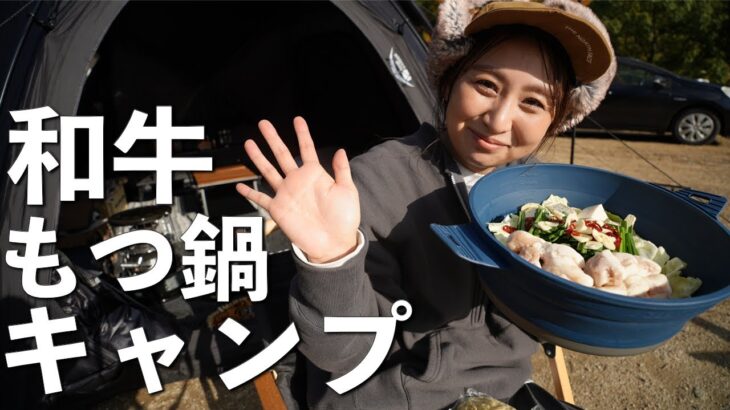 【キャンプなぎの木】キャンプ場で、博多料理店のもつ鍋が食べれる⁉︎