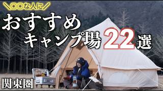 【キャンプ場紹介】富士山・初心者・季節・ワイルド…様々なキャンプスタイルで紹介！