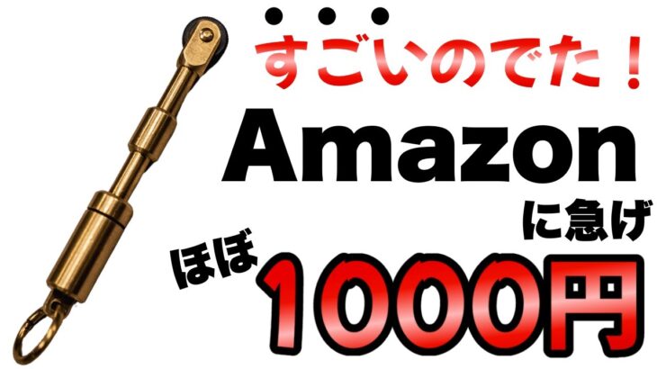 【キャンプ革命】メタルマッチより手軽！コスパ最強の新型焚き火ギアがヤバい！