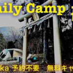【ファミリーキャンプ#14】大山祇神のそばでキャンプ🏕️絶品カンカン焼き＆子供の手作り朝ごはん🍞