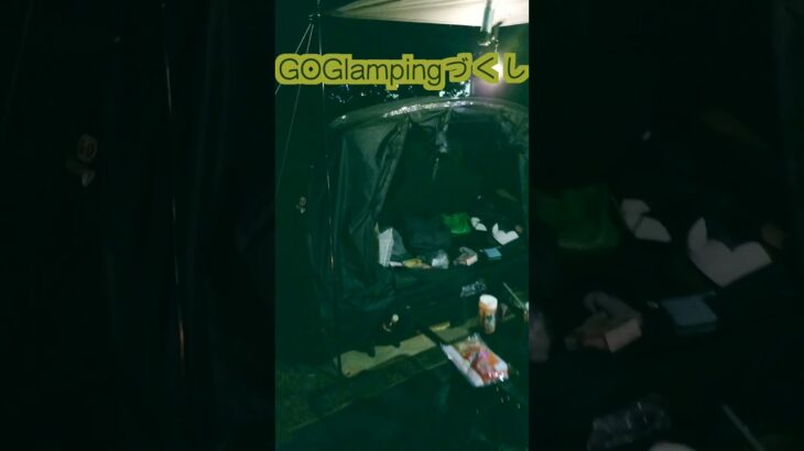 GOGlampingづくし #GOGlamping #キャンプギア #キャンプ道具 #キャンプ用品 #キャンプ #アウトドア
