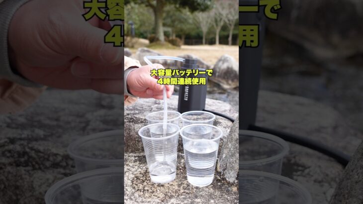 ＠papaasobiコスパのいいキャンプ道具紹介してます。川の水が飲料水に変わる！？SAKUTTOさんから電動式ポータブル浄水器登場！ー#キャンプ#キャンプ道具#キャンプギア#ソロキャンプ#アウトドア