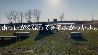 あったかくなってきてよかったよ。【ソロキャンプ】